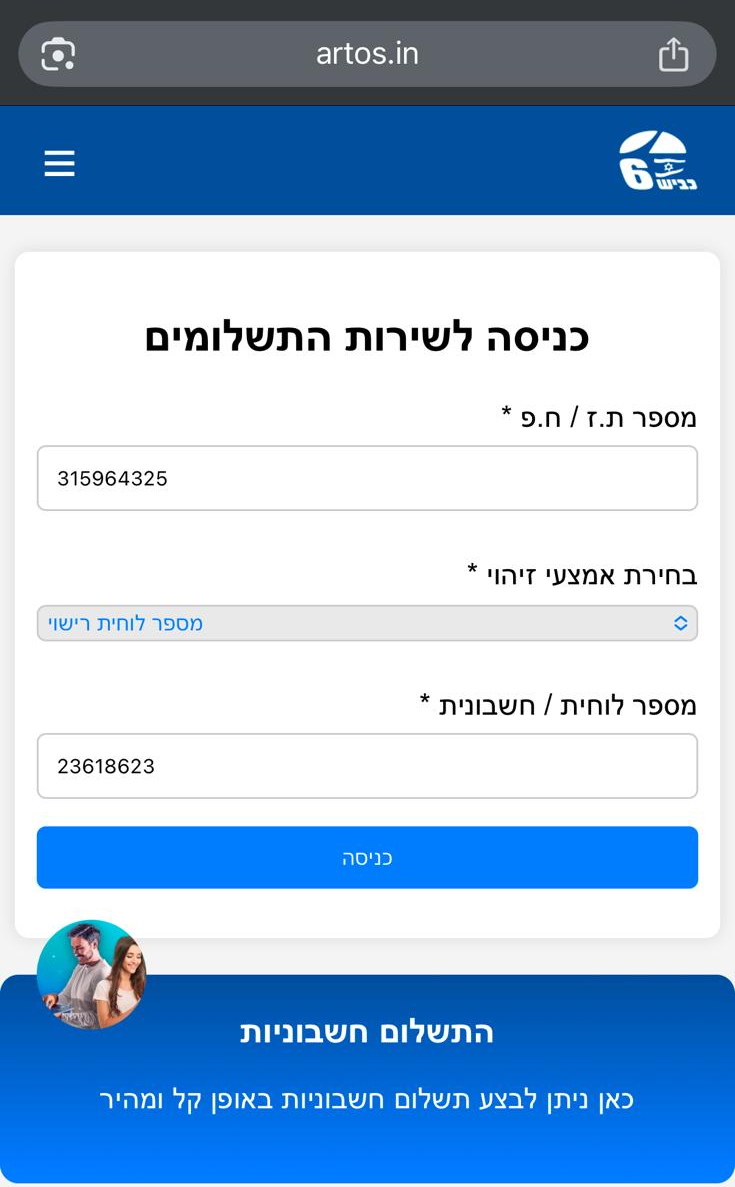 Fake entry page for ID and license plate
